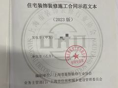 -正聚装饰·老房翻新装修设计体验馆(普陀店)