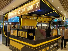 -快乐柠檬happylemon(日月光店)