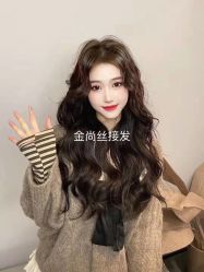 -金尚丝接发