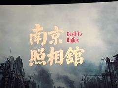 -太平洋影城(紫荆店)
