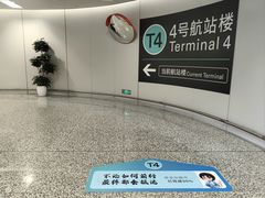 -杭州萧山国际机场