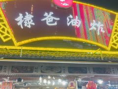 -张公桥美食街