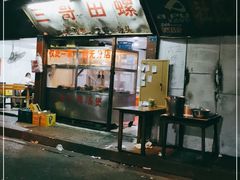-三哥田螺(北书院街店)