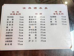 -汝萍传统蘸水菜(春华路总店)