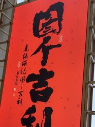 -结绳记(西北旺万象汇店)