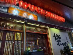 -熊藏居酒屋(kkone店)