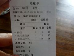 账单-天下第一面(大雁塔北广场店)