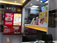 -永和大王(春日上新·阜成门店)