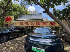 -莲花公园煎蟹(总店)