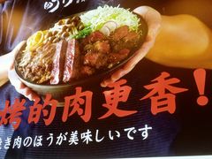 -町门烤肉拌饭专门店(哈西万达店)