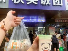 -秋英饭团(大庙新村店)