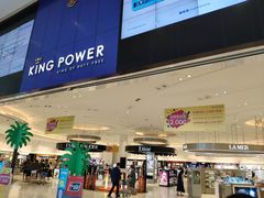 -王权免税店(普吉市区店)