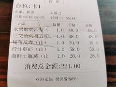 账单-山葵家·创意料理(临平银泰城店)