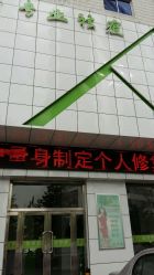 -荟草堂痘肌修护中心