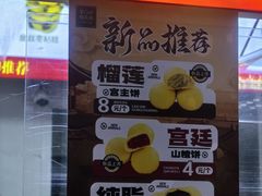 -宫门口馒头铺(创始人总店)