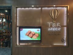 -TUK土耳其餐厅·下午茶(卢湾店)