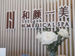 -和颜一美轻医美连锁
