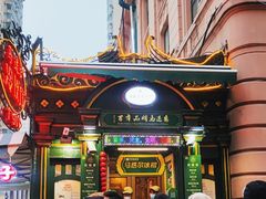 -马迭尔冷饮厅1906(中央大街店)