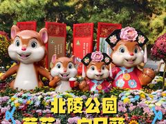 -北陵公园