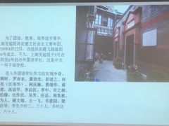 -中国社会主义青年团中央机关旧址纪念馆