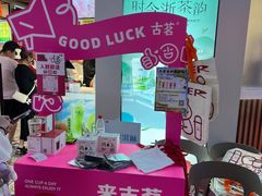 -古茗(湖里五缘湾天虹店)