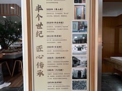 -东升灌浆包(辛庄街总店)