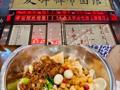 -清真马虎面馆(西七路店)