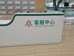 -广州仁爱天河医院