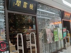 -钟书阁(群光广场店)