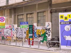 -柴油机1959创意园(IF1959文创园)