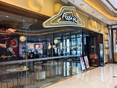 -必胜客(桐乡吾悦广场店)