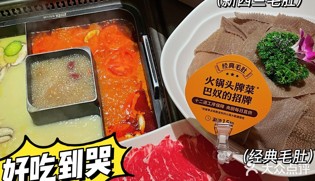 北京探店 | 超人气排队王的毛肚火锅店‼️向往的生活同款火锅🍲