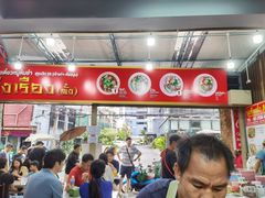 -榮泰米粉湯(Left Shop)