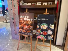 -菲住布渴酒店自助餐厅(阿里巴巴西溪园区店)