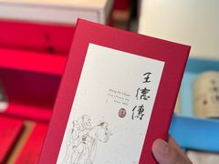 -王德传茶庄(上海新天地店)