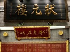 -宁波状元楼酒店(和义路店)