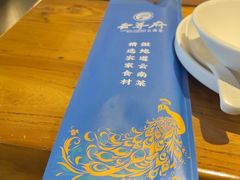 -云尊府云南菜·蒸汽石锅鱼(学清路店)