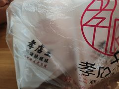 -孝店王酒酿馒头(安昌1店)