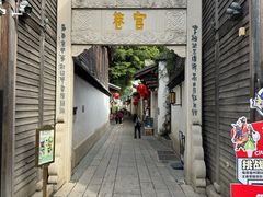 -三坊七巷历史文化街区