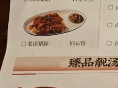 -码头见·潮汕菜(领展中心城店)