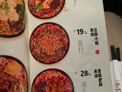 菜单-云味馆·云南菜·云南米线(景田店)