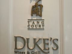 -东海朗廷酒店-唐阁T’ANG COURT 中餐厅