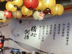 -寸屋拉面(凯德晶萃店)