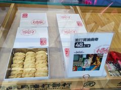 -虎头局·渣打饼行(五一新干线店)