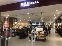 -MUJI无印良品(星光68广场店)