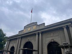 -南京中国近代史遗址博物馆(南京总统府)