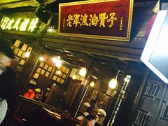 -沈氏祖传老宁波油赞子(南塘店)