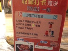 -沙掌门肉蟹煲(沙溪店)