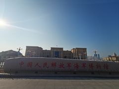 -中国人民解放军海军博物馆