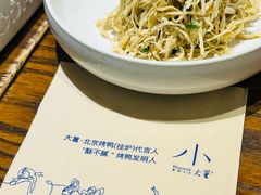-小大董·烤鸭(王府井apm店)